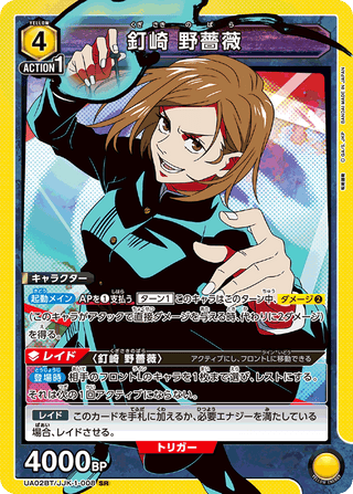 {UA02BT/JJK-1-008}Nobara Kugisaki