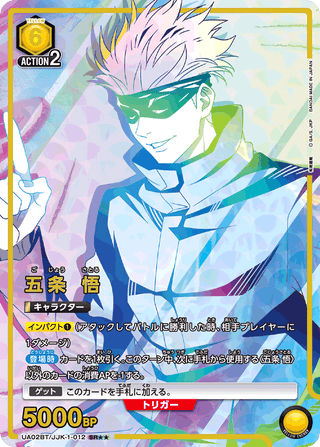 {UA02BT/JJK-1-012}Satoru Gojo(parallel rare)