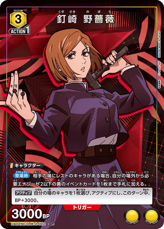 {UA02NC/JJK-2-002}Nobara Kugisaki