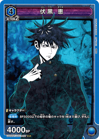 {UA13BT/TKN-1-001}Armor King(parallel rare)