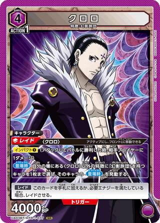 {UA03BT/HTR-1-037}Chrollo
