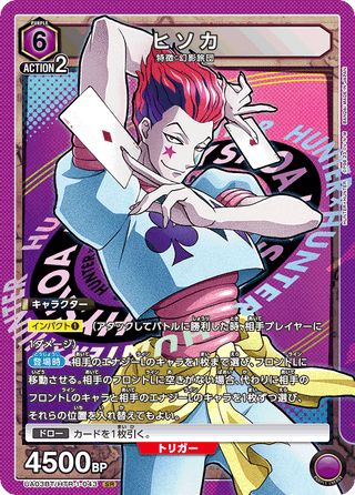 {UA03BT/HTR-1-043}Hisoka