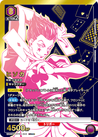 {UA03BT/HTR-1-045}Feitan(parallel rare)