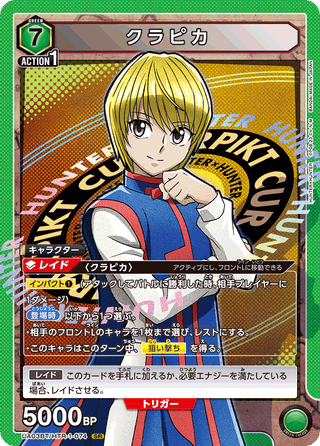 {UA03BT/HTR-1-074}Kurapika