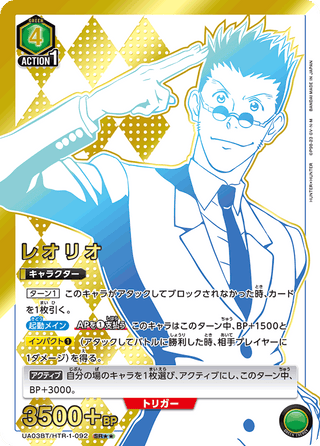 {UA03BT/HTR-1-093}Hisoka(parallel rare)