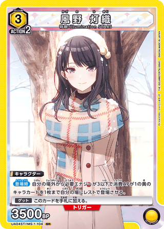 {UA04ST/IMS-1-104}Kazano Hiori