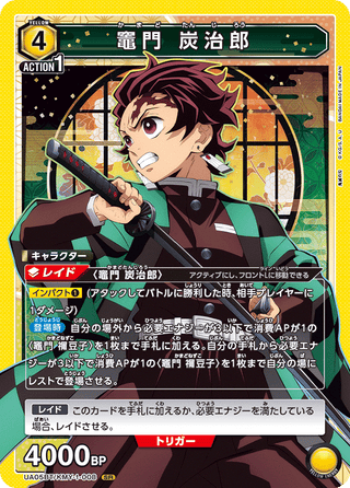 {UA05BT/KMY-1-008}Tanjirou Kamado