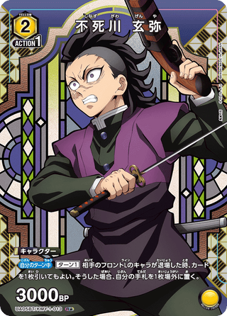 {UA05BT/KMY-1-013}Genya Shinazugawa(parallel rare)
