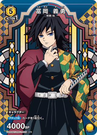 {UA05BT/KMY-1-025}Giyu Tomioka(parallel rare)