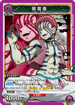 {UA05BT/KMY-1-052}Akaza
