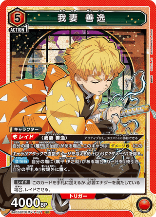 {UA05BT/KMY-1-071}Zenitsu Agatsuma