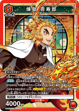 {UA05BT/KMY-1-090}Kyojuro Rengoku
