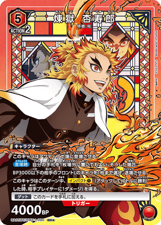 {UA05BT/KMY-1-090}Kyojuro Rengoku(parallel rare)