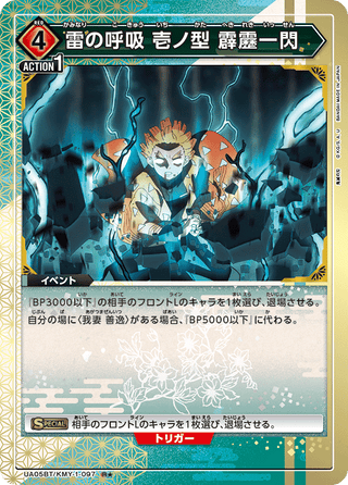 {UA05BT/KMY-1-099}Total Concentration Breathing(parallel rare)