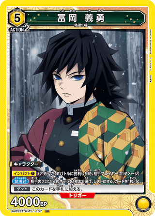 {UA21BT/YYH-1-008}Karasu(parallel rare)