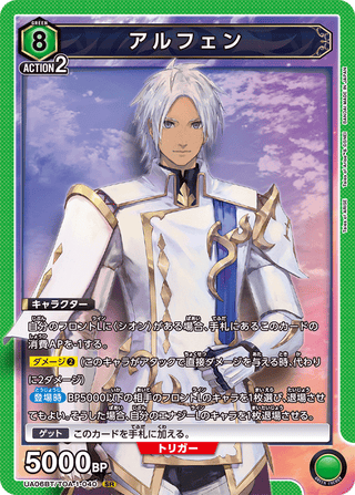 {UA06BT/TOA-1-040}Alphen(parallel rare)