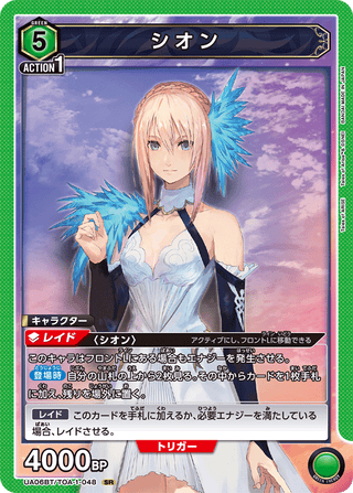 {UA06BT/TOA-1-048}Shion(parallel rare)