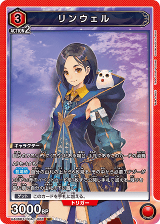 {UA06BT/TOA-1-088}Rinwell