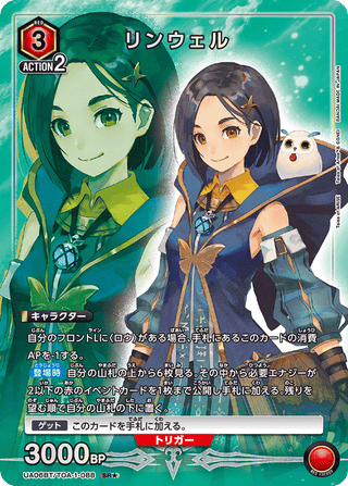 {UA06BT/TOA-1-091}Raw(parallel rare)
