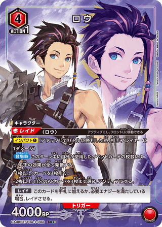 {UA06BT/TOA-1-095}Thunder Wolf Shadow Kick(parallel rare)