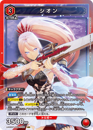 {UA06ST/TOA-1-103}Shion