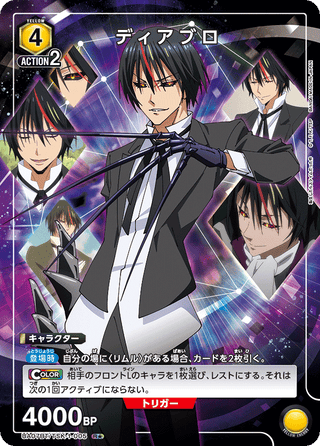 {UA07BT/TSK-1-005}Diablo(parallel rare)