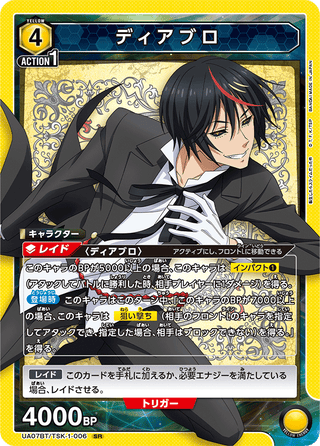 {UA07BT/TSK-1-006}Diablo