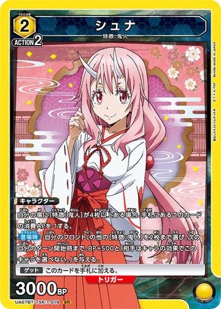 {UA07BT/TSK-1-019}Shuna