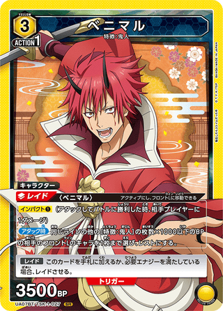 {UA07BT/TSK-1-027}Benimaru
