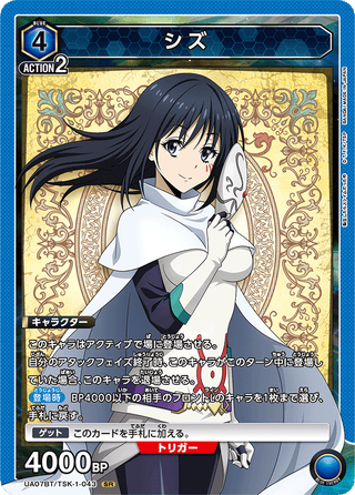 {UA07BT/TSK-1-043}Shizu