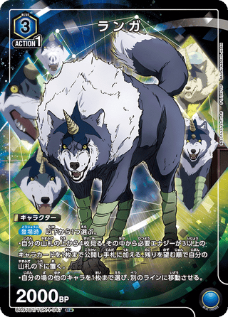 {UA07BT/TSK-1-052}Rimuru (parallel rare)