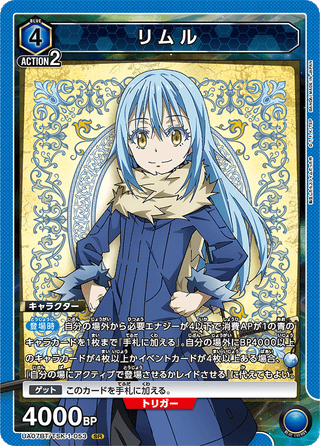 {UA07BT/TSK-1-053}Rimuru (parallel rare)