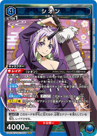 {UA07BT/TSK-1-056}Shion(parallel rare)