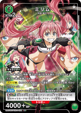 {UA07BT/TSK-1-083}Milim (parallel rare)