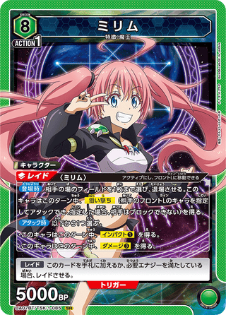 {UA07BT/TSK-1-085}Milim