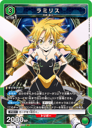 {UA07BT/TSK-1-088}Ramiris