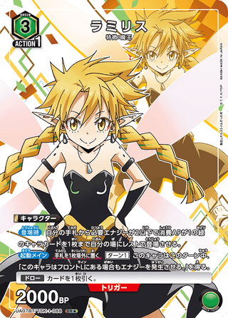 {UA07BT/TSK-1-088}Ramiris (parallel rare)