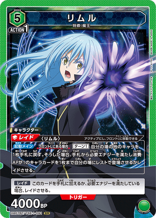 {UA07BT/TSK-1-091}Rimuru