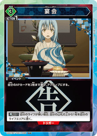 {UA07BT/TSK-1-097}Drago Nuva(parallel rare)
