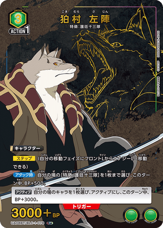 {UA08BT/BLC-1-078}Sajin Komamura