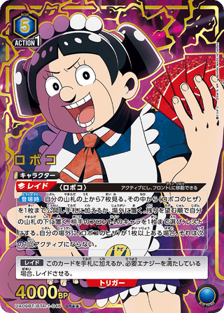 {UA09BT/BTR-1-052}Motsuo(parallel rare)