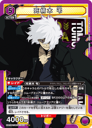 {UA10BT/MHA-1-014}Dabi