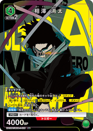{UA10BT/MHA-1-037}Tsuyu Asui