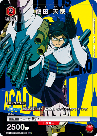 {UA10BT/MHA-1-074}Eijirou Kirishima