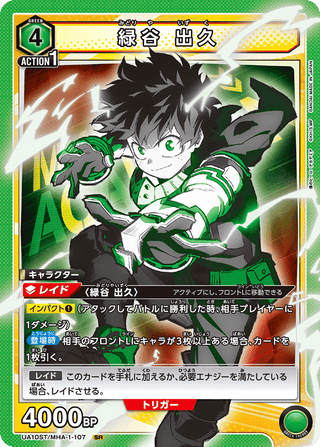 {UA10ST/MHA-1-107}Izuku Midoriya