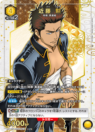 {UA11BT/GNT-1-018}Isao Kondo(parallel rare)