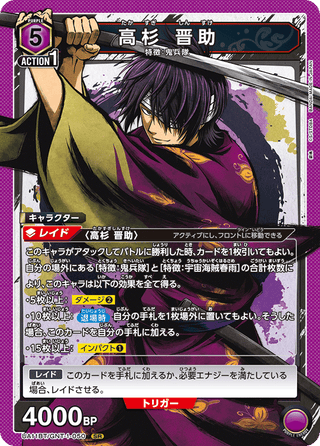 {UA11BT/GNT-1-050}Shinsuke Takasugi
