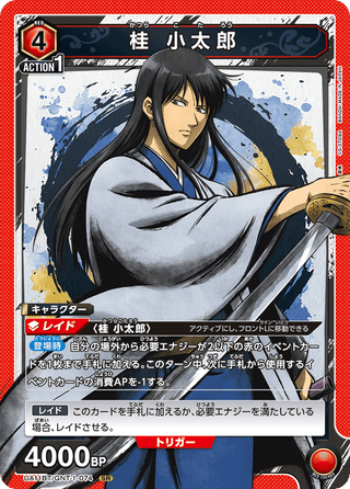 {UA11BT/GNT-1-074}Kotaro Katsura