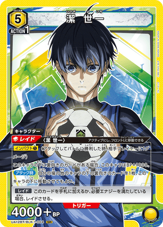 {UA12BT/BLK-1-004}Isagi Yoichi