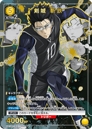 {UA12BT/BLK-1-009}Tsurugi Zantetsu(parallel rare)